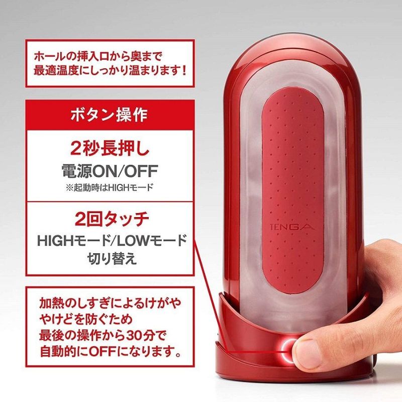 Cốc Thủ Dâm Tenga Flip 0 (Zero) Red & Warmer cao cấp Tenga Flip 0 (zero) Red & Warmer (3)